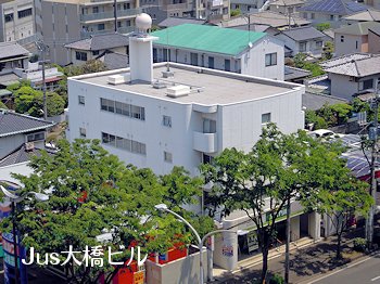 Jus大橋ビル